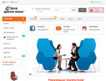 Tablet Screenshot of office-mebel.com.ua
